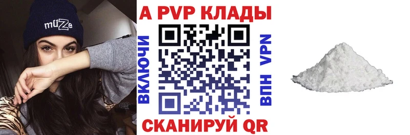 продажа наркотиков  Алупка  kraken tor  Alpha PVP СК КРИС 