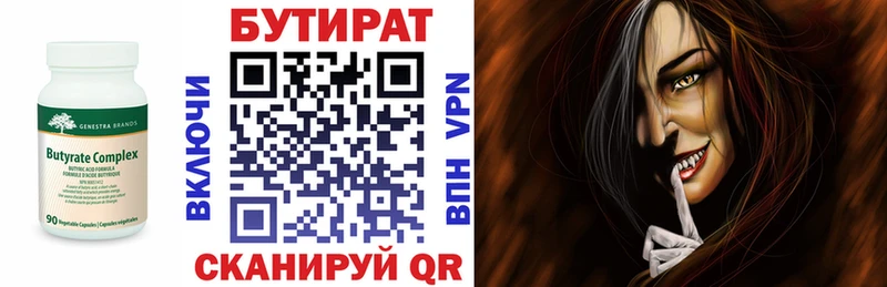 Бутират буратино  Алупка 