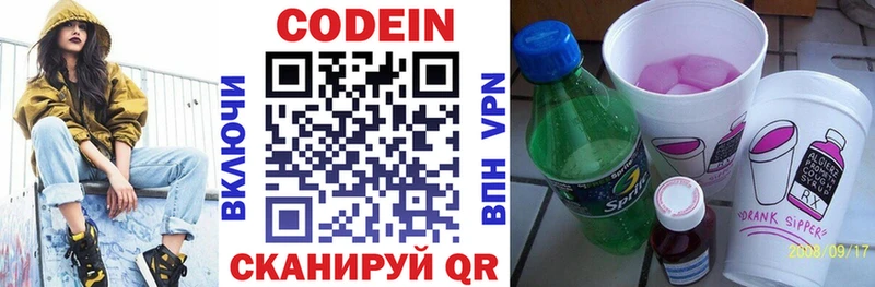 мега tor  Алупка  Кодеиновый сироп Lean Purple Drank 