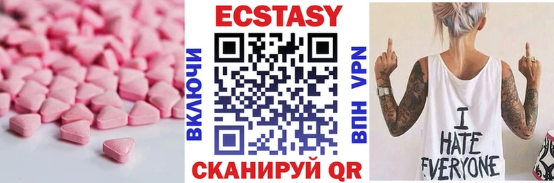 Ecstasy MDMA  Алупка 