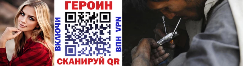 Героин белый  где купить наркоту  Алупка 