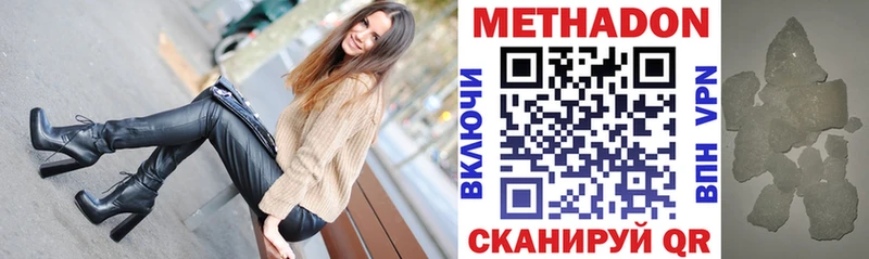 Метадон кристалл  Алупка 