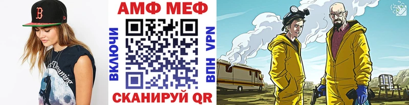 Метамфетамин Methamphetamine  Алупка 